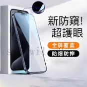護眼抗藍光 防偷窺 高清 Vivo Y20S Y21 Y21S Y27 Y29S Y36 Y38 Y39 5G 保護貼