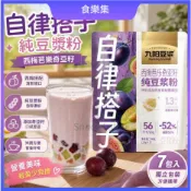 自律搭子西梅芭樂&羽衣甘藍純豆漿粉青汁營養早餐組合九陽豆漿粉九陽豆漿羽衣甘藍奇亞籽粉西梅芭樂奇亞籽粉