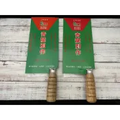 【知久道具屋】青龍別作 中式木柄片刀 菜刀 三合鋼 不銹鋼  廚房用具 營業用 家用