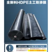 特惠免運🚚魚池防滲膜 防水土工膜 鱼塘防渗膜 黑色防水土工膜 鱼池护坡屋顶防漏 养殖蓄水池专用防水布 池塘塑膠布 防漏