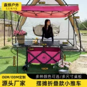 喜挖2店 【喜挖】折疊露營車168*72可升降地攤車戶外夜市擺攤推車可攜式聚攏小拉車