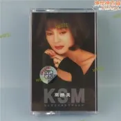 （可開發票）【品質認證】絕版錄音帶 全新未拆 高勝美經典老歌 昨夜星辰 懷舊老式錄音機卡帶（滿額免運）