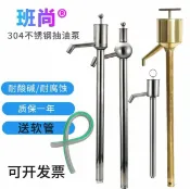 雲上精品百貨 304不銹鋼油抽子手動抽油泵化工耐腐蝕吸油管蜂蜜抽酒水抽油器