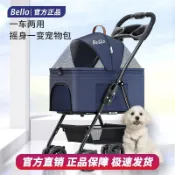 🔥優選🔥bello輕便可折疊寵物推車狗狗代步貓咪手推車小型分離外出狗拉車