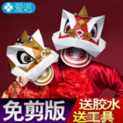 三木優選 成人可戴頭套醒獅創意舞獅南獅子紙模型手工折紙派對活動面具擺件萬聖節