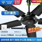 【可開發票】鉆石牌純銅吊扇家用客廳鐵葉56寸大風力吊扇王宿舍電風扇工業風扇