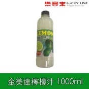 金美達檸檬汁1000ml 檸檬 濃縮果汁 檸檬汁 檸檬風味汁 比例1:20 可搭配各式茶飲果凍【濃糖果露類】【樂客來】