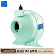 風錡 AUF-260EC 直流變頻式幽浮扇 6“ 鼓風機 大風量 夜市攤販 地下室 排風扇 通風 抽風機 排氣