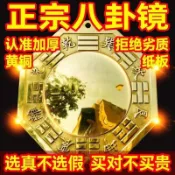 騰達百貨 快速出貨純銅凸鏡全銅門口掛件凸鏡鎮宅陽臺凹鏡陰陽太極大門口招財擺件