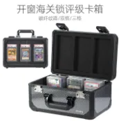 常鴻萬貨行 sanseking碳纖紋開窗海關鎖密碼箱 PSA BGS評級卡磚手提箱 名片盒