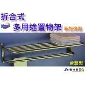 ☆水電材料王☆ 浴室 置物架 台灣精品 不鏽鋼 活動放衣架 毛巾架 活動式 放衣架 收納架 毛巾桿 置物架 雙層
