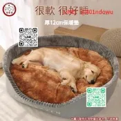 【】狗床 寵物床 寵物床 狗狗床 狗床 寵物睡床 寵物睡墊 寵物深度睡眠床 狗狗睡墊 大型犬睡床 可拆洗 狗狗床寵
