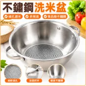 不鏽鋼洗米盆 洗菜瀝水盆 洗米瀝水籃 細孔濾水設計 小米雜糧蔬果清洗 食品級不鏽鋼 瀝乾果籃 廚房家用洗菜盆 廚房工具