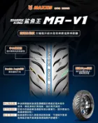 {板橋侑新車業}倍耐力 PIRELLI DIABLO ROSSO SCOOTER 90/90-10