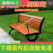 特賣直銷✅戶外休閑長椅公園椅園林椅鋁座椅廣場塑木防腐實木靠背椅小區長凳