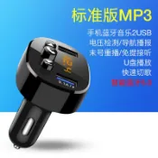 木語家居 車載藍芽接收器 mp3播放器音樂快充多功能充電器汽車用品USB【MJ5220】