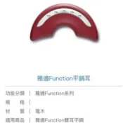 牛頭牌Function炒鍋湯鍋平鍋耳適用一體成型鍋耳（下訂前請先聊聊哦）