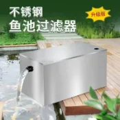 【可開發票】戶外不鏽鋼魚池過濾器外置水循環乾溼分離過濾系統自動化淨水設備