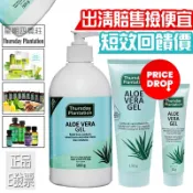 短效賠售✅E發票📢澳洲星期四農莊 蘆薈凝膠 100g Aloe Vera Gel  500g 30g