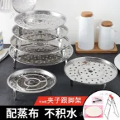 🎇可開發票✨加厚蒸架蒸架子不銹鋼傢用蒸盤器高壓鍋蒸籠整個蒸片篦子隔水18cm#免運