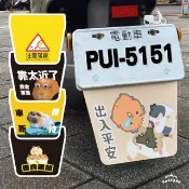 機車擋泥板 天竺鼠 倉鼠