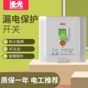 協貿國際日用品生活4館 漏電保護器開關家用2/3P空調柜機熱水器空氣開關漏保斷路器32A40A