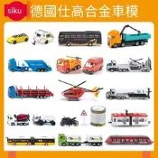 德國SIKU仕高合金汽車模型耐摔玩具運輸工程車拖車大巴挖掘機男孩