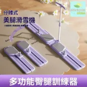 柳岸小舖 【美腿塑形神器】滑雪機 健腹板 健身器材 家用健身 瘦腿機 盆底肌訓練器 分體式設計 多檔阻力調節 靜音不擾民 居家運動必備