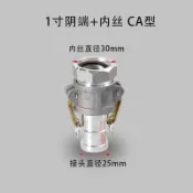 好物&特惠鋁自吸泵3寸快速接頭內螺紋內絲軟管陰陽端油罐車公母快接CA型可開票toy