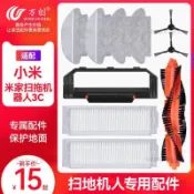 小米米家掃拖機器人濾網邊刷抹布MVXVC01 原廠配件替換耗材 掃地機器人專用清潔組