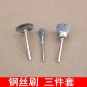 三種鋼絲刷打磨套件 三件掃把鋼絲刷 除鏽 拋光輪打磨頭 雕刻工具