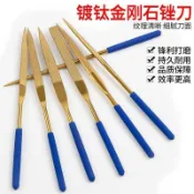 【優選免運】鍍鈦銼刀電鍍金剛石銼刀玻璃玉石什錦挫平板銼半圓銼銼刀套裝包郵jcg