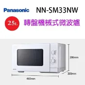 Panasonic國際牌25公升機械微波爐 NN-SM33NW