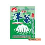 【柚子烘焙食品】新光洋菜 洋菜粉 10g 全素 寒天粉 寒天洋菜粉 洋菜 寒天 新光牌洋菜粉 麵包 布丁 果凍 鮮奶酪