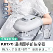 【KINYO】溫揉壓手部按摩器 IAM-2713 熱敷按摩 手指按摩機 手部按摩 氣壓按摩
