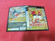 [冠宇小屋] PS2=桃太郎電鐵12