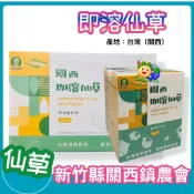 【關西鎮農會】即溶仙草 大盒/小盒_關西仙草粉_仙草_仙草粉_仙草茶 台灣農產 仙草凍 關西 燒仙草 仙草飲 仙草燉補