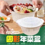 全雞大湯鍋 3000ml 燉盅 年菜盒 含蓋 魚盤 冷盤 沙拉 可微波 煲湯鍋 雞湯 魚翅羹 佛跳牆 圍爐 外帶年菜