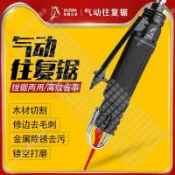 ULEMA氣鋸氣動銼刀強力往復工具氣銼氣鋸兩用風鋸打磨刀切割器