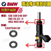 BMW噴油嘴O環密封圈E38 E39 E46 E60 E85 X3 Z3 Z4 M52 M53M54引擎汽油味重
