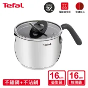 Tefal法國特福 不鏽鋼複合16CM不沾壺型湯鍋加蓋(電磁爐適用)