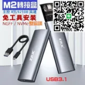 快樂購一店 m2 雙協議 外接盒 nvme m.2 外接盒 nvme ngff ssd 外接盒