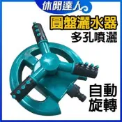 【✯休閒達人✯】台灣現貨 / 圓盤灑水器 / 自動灑水器 / 旋轉噴水器 / 噴水頭 / 噴水器 澆花 澆水 園藝灑水器