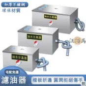優印良品家居 台灣公司 【宅配免運】不鏽鋼 截油槽 商用 油水分離槽 油水分離器 過濾槽 過濾器 廚房污水處理 隔油槽 濾油器 過油器 工廠現貨直銷 特惠/店長新品推薦 售後保障 全館折扣 6y523