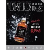 【momoBOOK】酒訊雜誌NO．201(電子書)