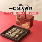 (店+)【Lami Fans】一口酥大禮盒600g（喜糖 雪q餅 雪花酥 牛軋糖 蔓越莓 純手工 天然果乾 餅乾禮盒 婚禮小物 彌月禮盒 台灣伴手禮）