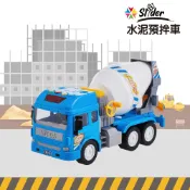Slider｜聲光磨輪工程車-水泥預拌車｜現貨｜商檢合格