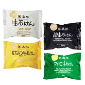 [$699免運] 日本 MAX 無添加皂 natural soap 備長炭 蘆薈 蜂蜜 沐浴皂 香皂 肥皂 80g ☆艾莉莎ELS☆