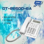 昌運監視器 萬國 DT-8850D-6A 6鍵 顯示型話機 電話機 雙色LED 三方會談