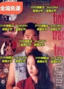 DVD純真的年代/我的三十年大陸劇2013年國語中文 盒裝